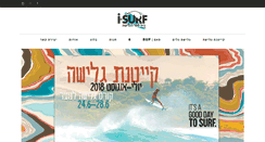 Desktop Screenshot of i-surf.co.il